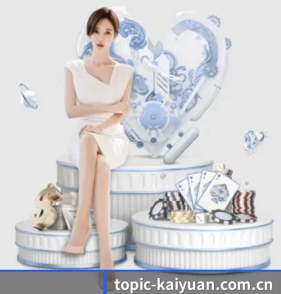 开元(Kaiyuan)官方网站 APP